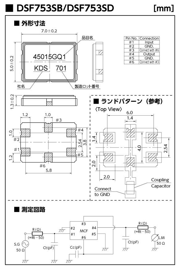 DSF753SDF | 株式会社大真空